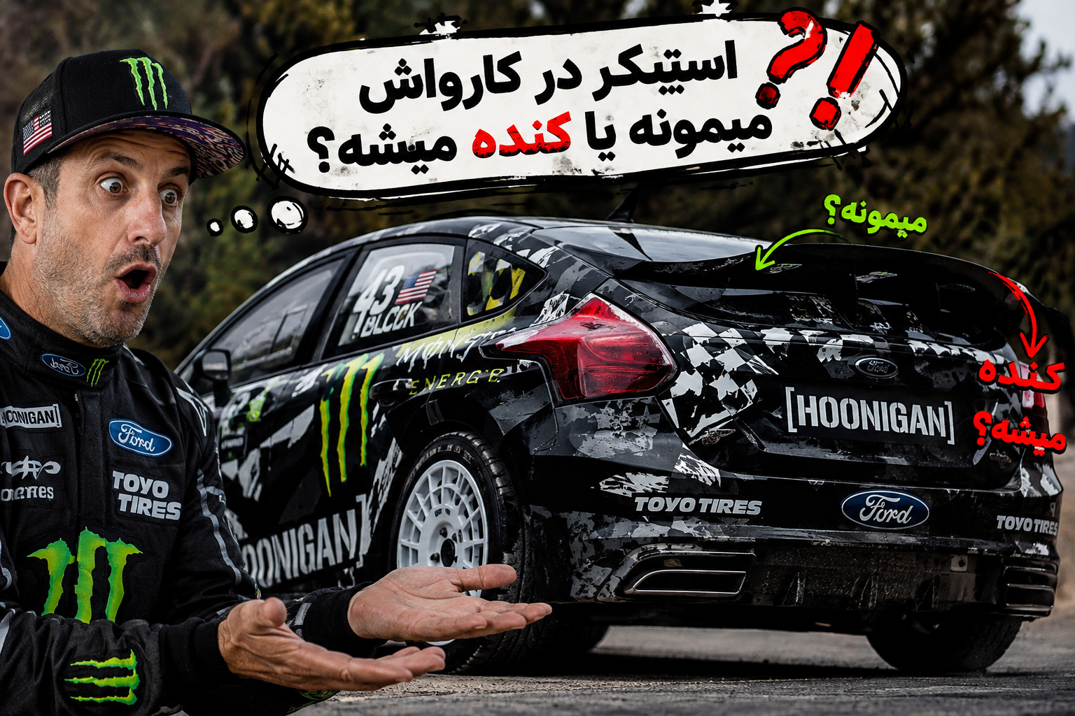 آیا استیکر خودرو در کارواش جدا می‌شود؟